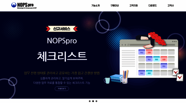 nopspro.co.kr