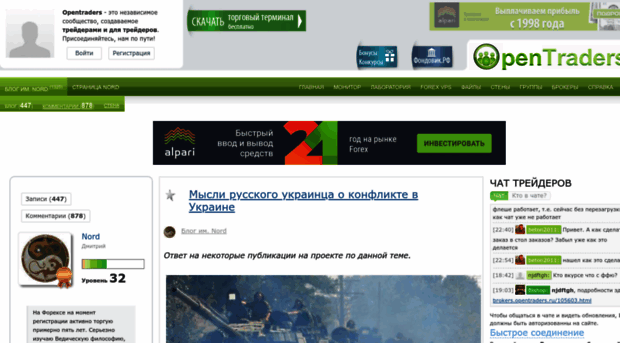 nord.opentraders.ru