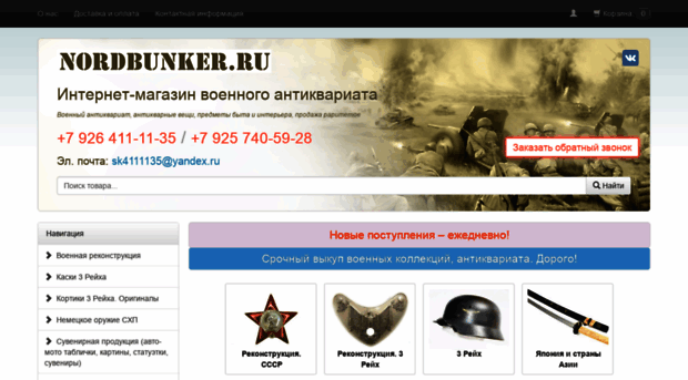 nordbunker.ru