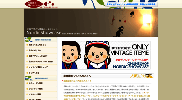 nordic-showcase.com