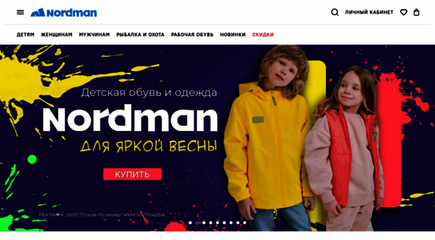 nordman.ru