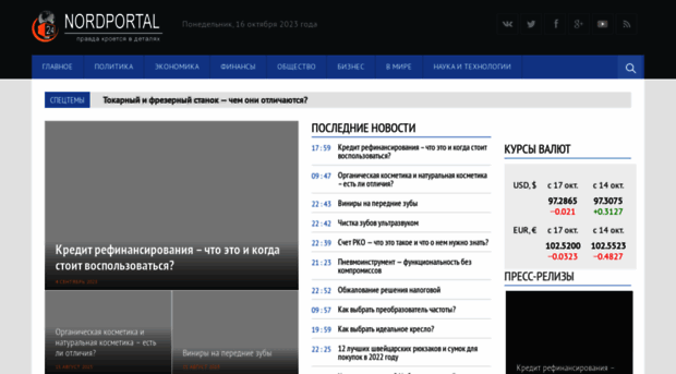 nordportal.ru