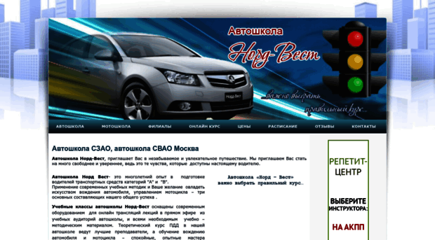 nordwest-auto.ru