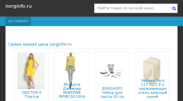 norginfo.ru