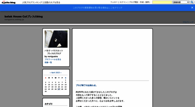 norigueira.exblog.jp
