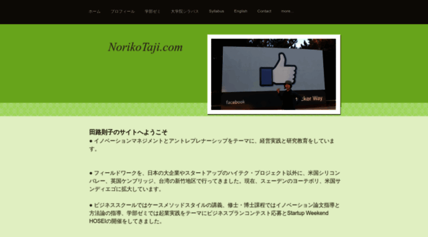 norikotaji.com