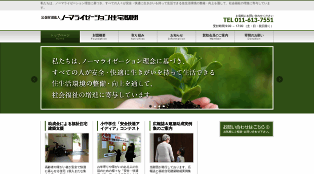 normalize.or.jp