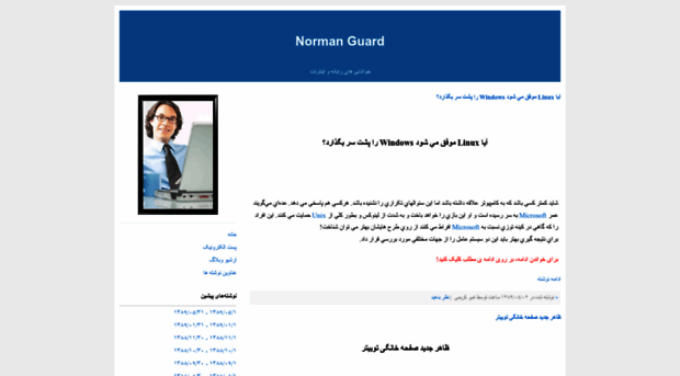 normanguard.blogfa.com