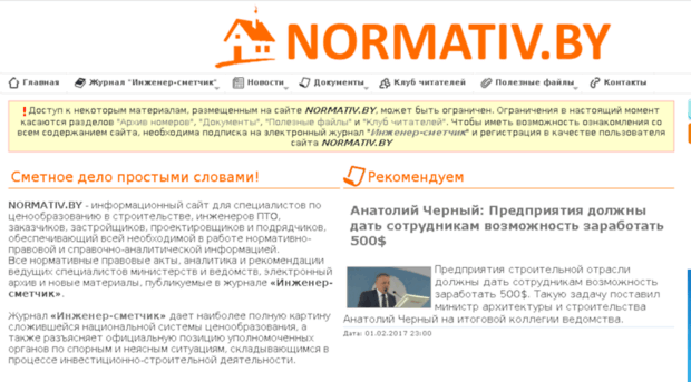 normativ.by