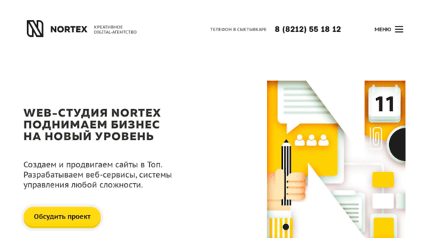 nortex.pro