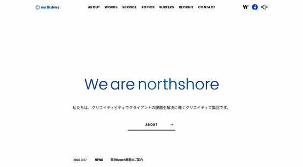 north-s.co.jp