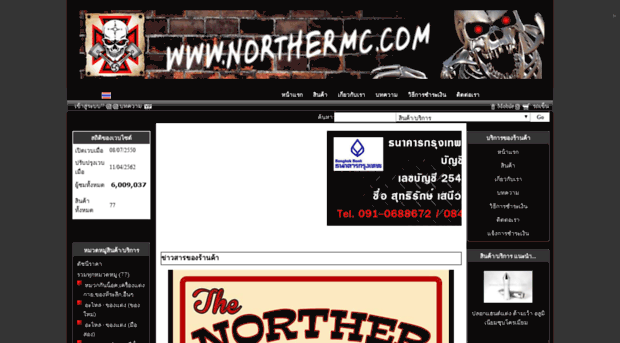 northermc.com