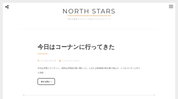 northstarcakes.com