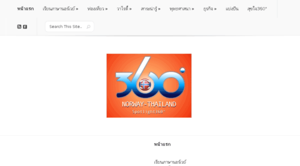norwaythailand.com