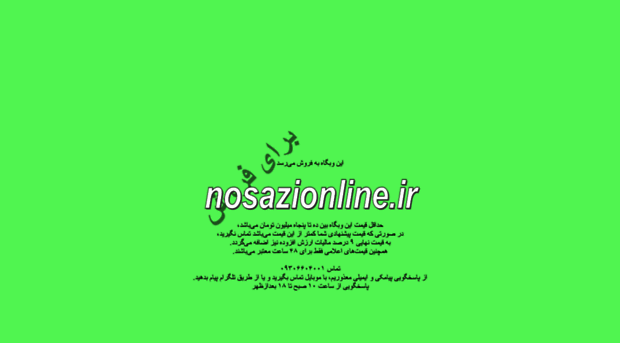 nosazionline.ir