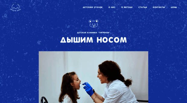 nosik.org