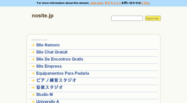 nosite.jp