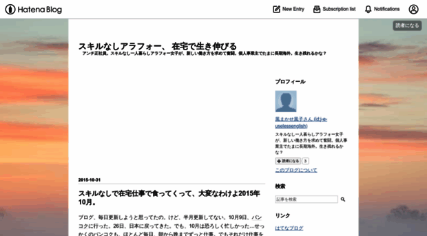 noskill-around40.hateblo.jp