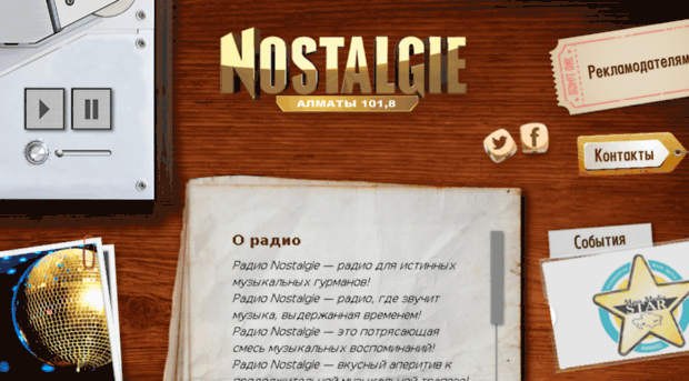 nostalgiefm.kz