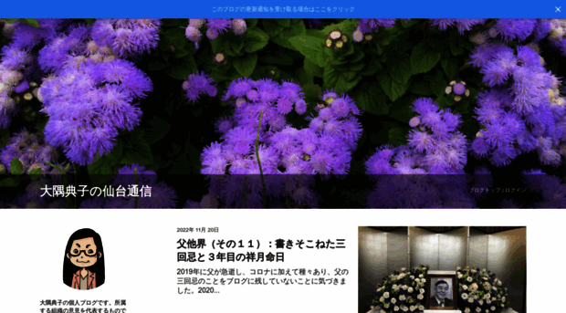 nosumi.exblog.jp