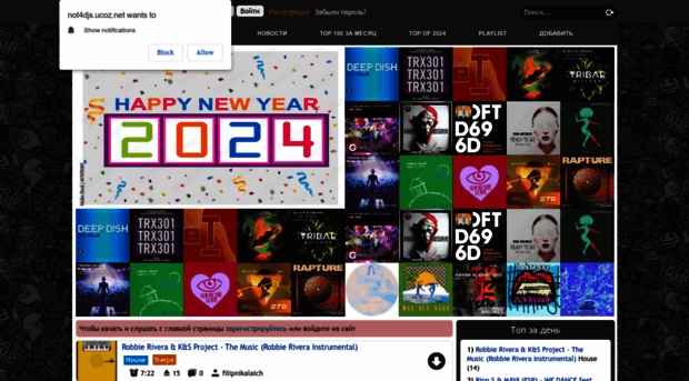 not4djs.ucoz.net
