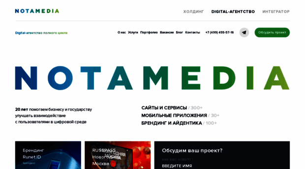notamedia.ru
