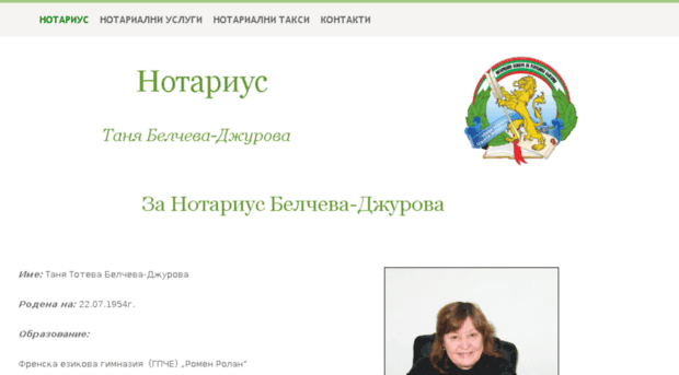 notarius-plovdiv.com