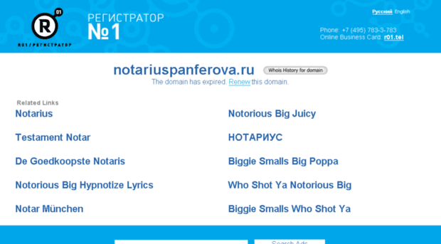 notariuspanferova.ru