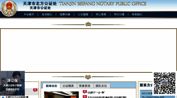 notary-public.com.cn