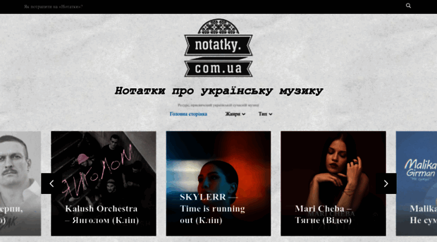 notatky.com.ua