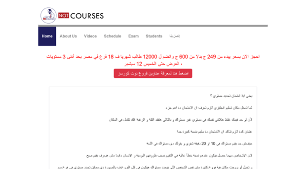 notcourses.net