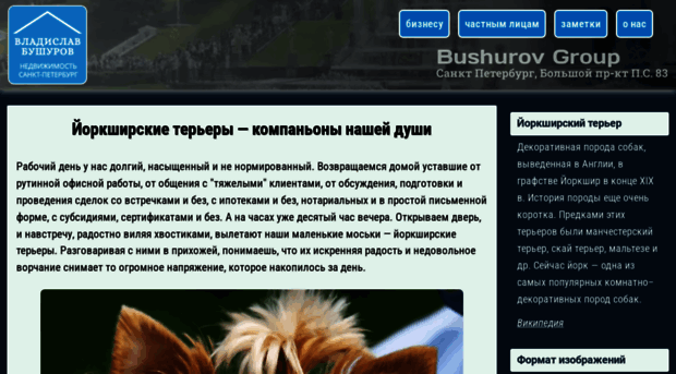 note11.bushurov.group