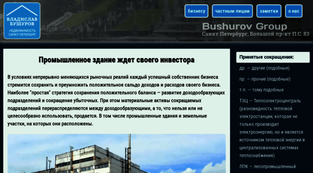 note12.bushurov.group