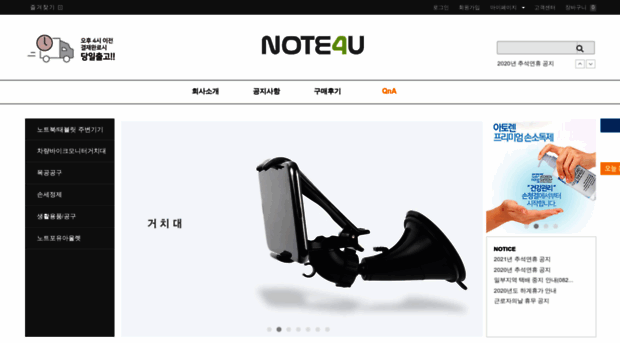 note4you.co.kr