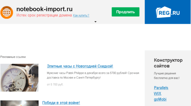 notebook-import.ru