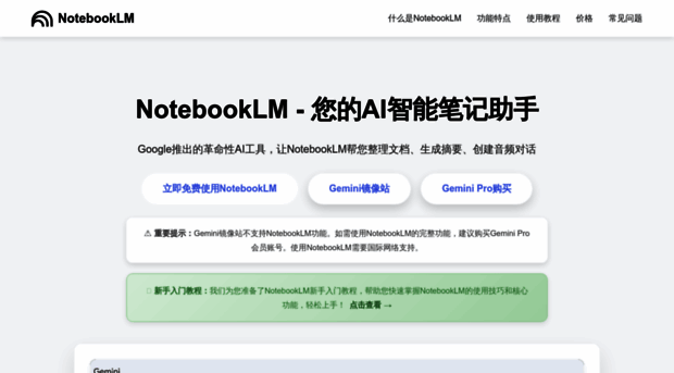 notebooklmai.cn