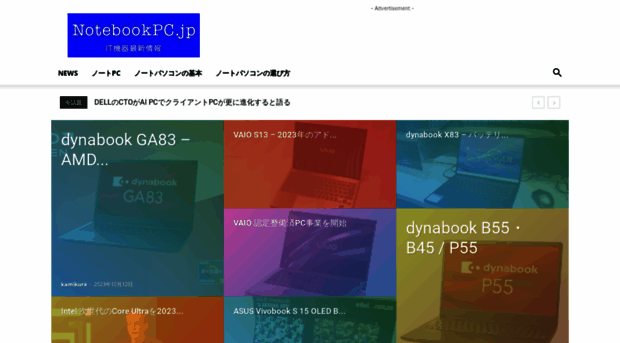 notebookpc.jp