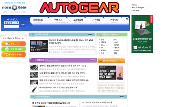 notegear.co.kr