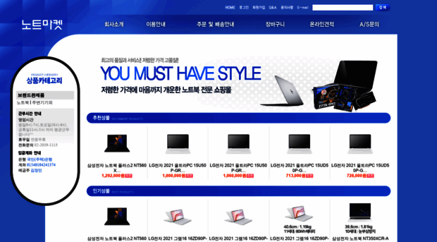 notemarketcnc.co.kr