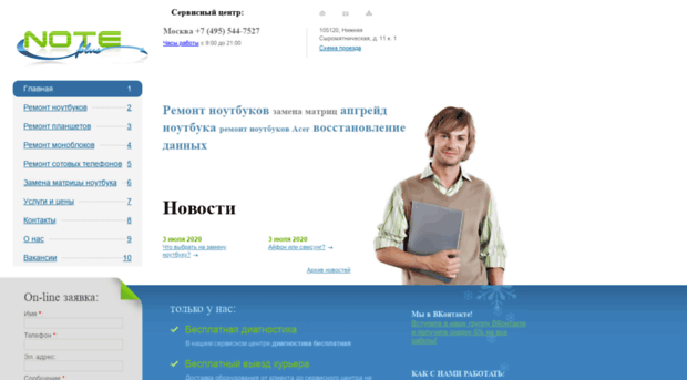 noteplus.ru