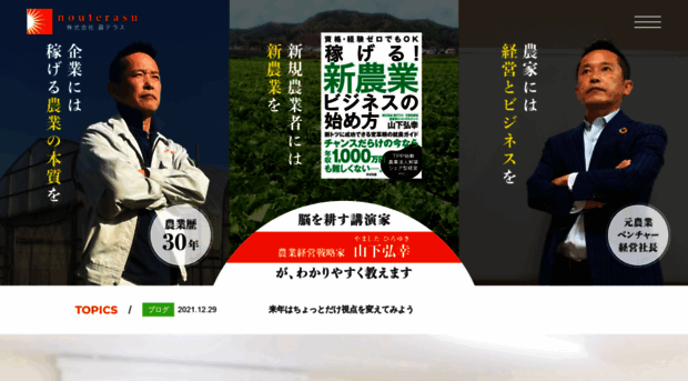 notera.co.jp