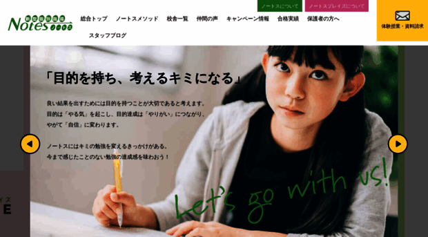 notes-japan.com