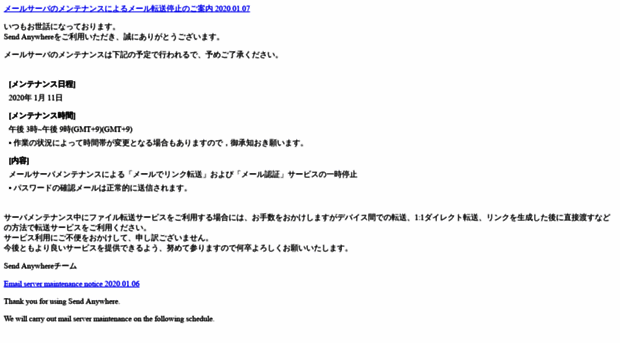 notice.send-anywhere.com