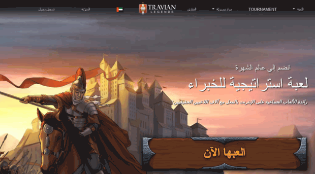 notification.travian.ae