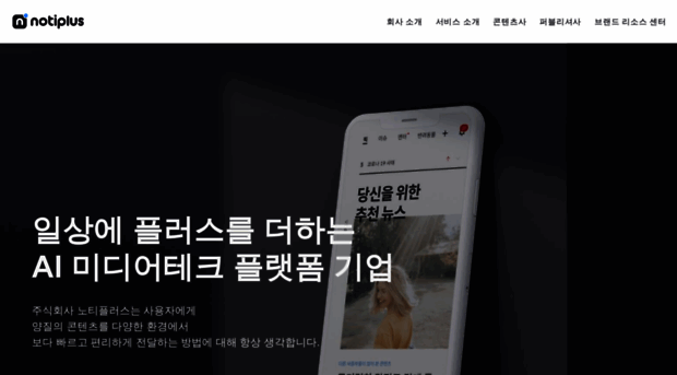 notiplus.co.kr