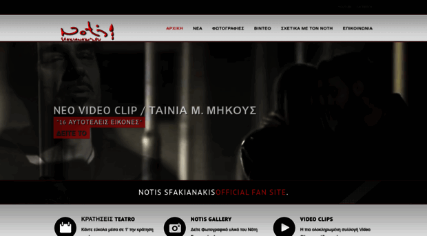 notissfakianakis.eu