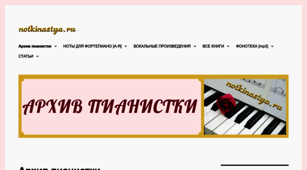 notkinastya.ru