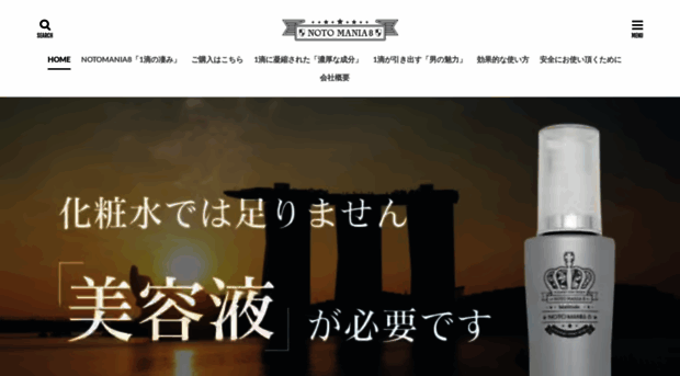 notomania8.com