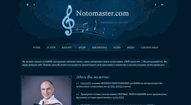 notomaster.com