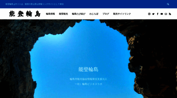 notowajima.jp